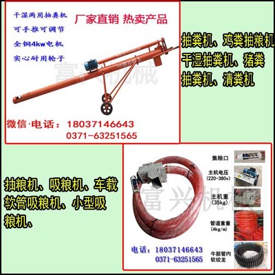 農業(yè)養(yǎng)殖場必備 雞糞與羊糞抽糞機核心部件詳解與結構解剖